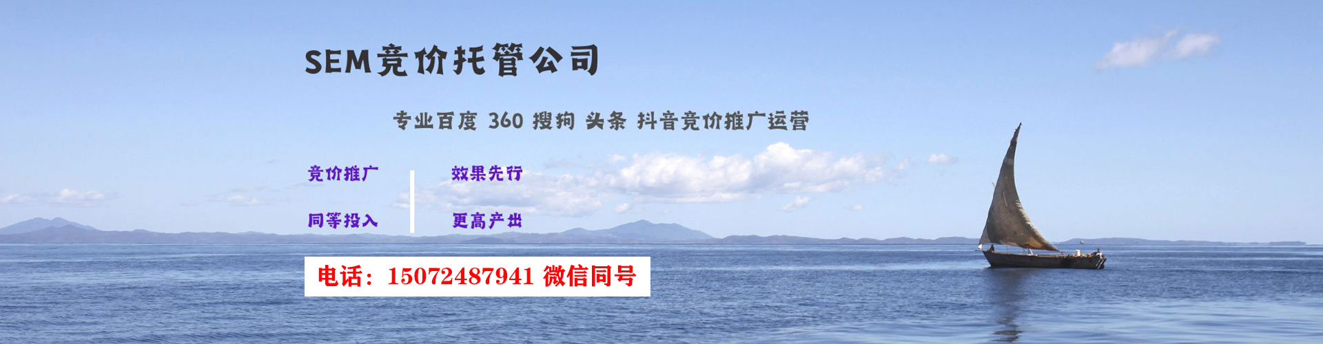 苍南网络推广竞价