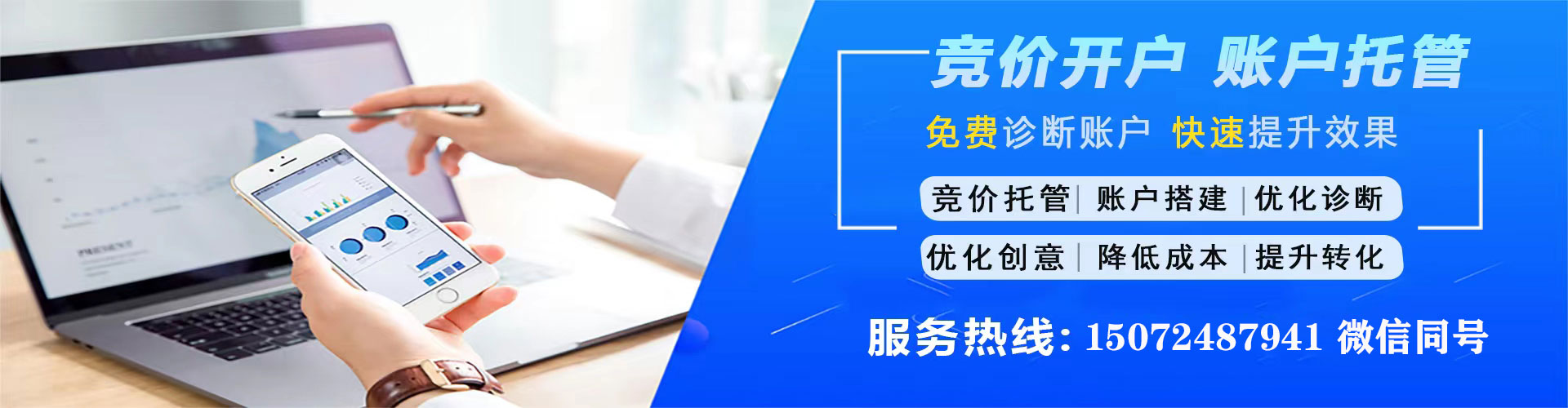 苍南百度搜索推广