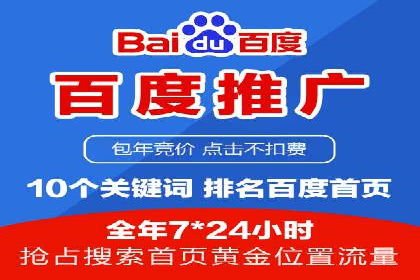 视频教程：通过SEM推广实现快速引流